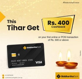 सिद्धार्थ बैंकको क्यासब्याक योजना सार्वजनिक