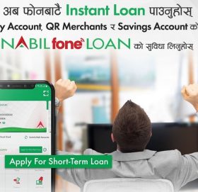 नबिल फोनलोन मार्फत अब बिना धितो २ लाखसम्म कर्जा लिन पाउने