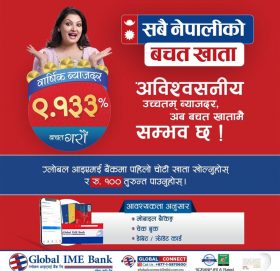 ग्लोबल आइएमईको सबै नेपालीको बचत खातामा उच्चतम ब्याजदर