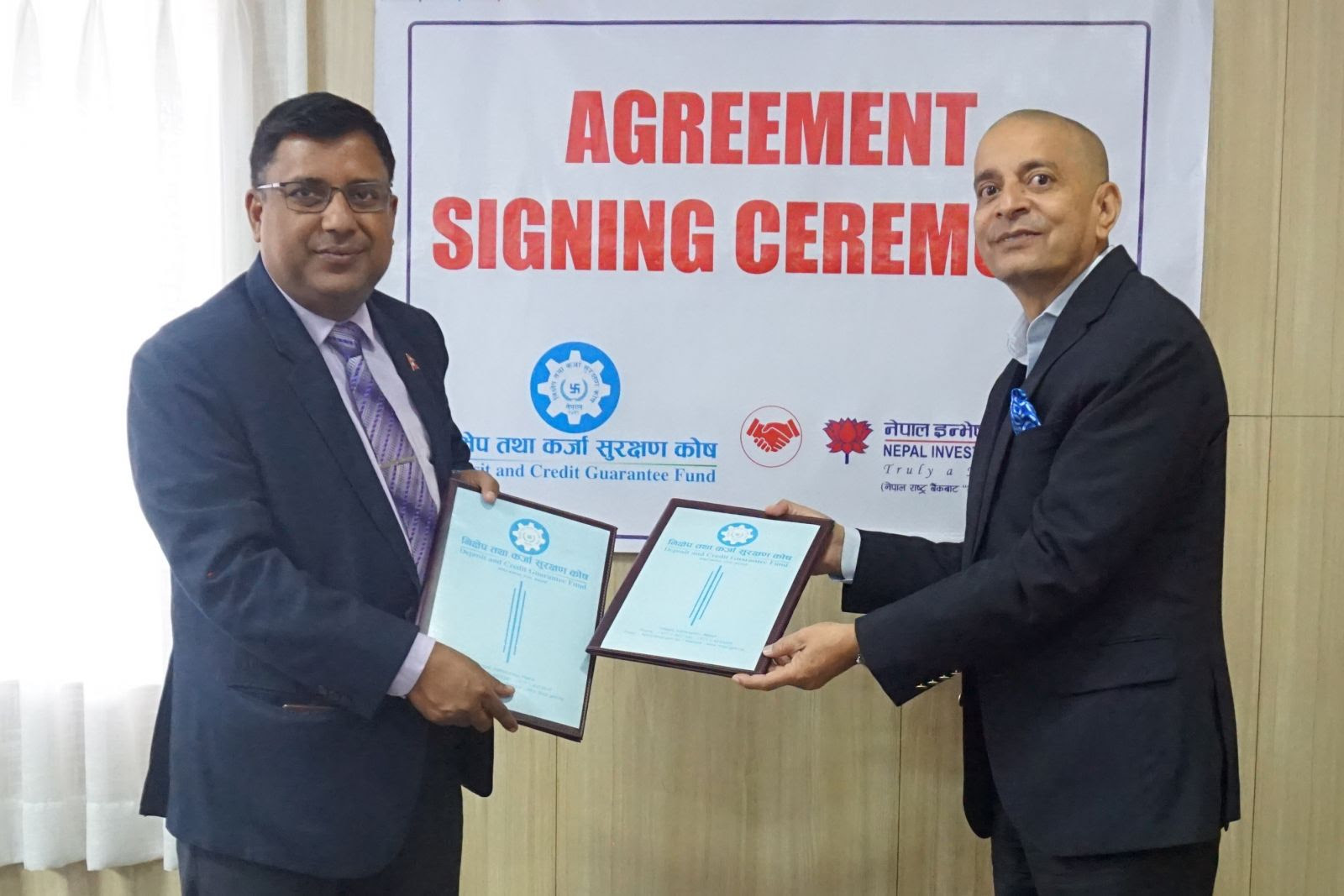 इन्भेष्टमेन्ट बैंकले गर्‍यो लघुवित्त तथा विपन्न वर्ग र कृषि कर्जाको सुरक्षण