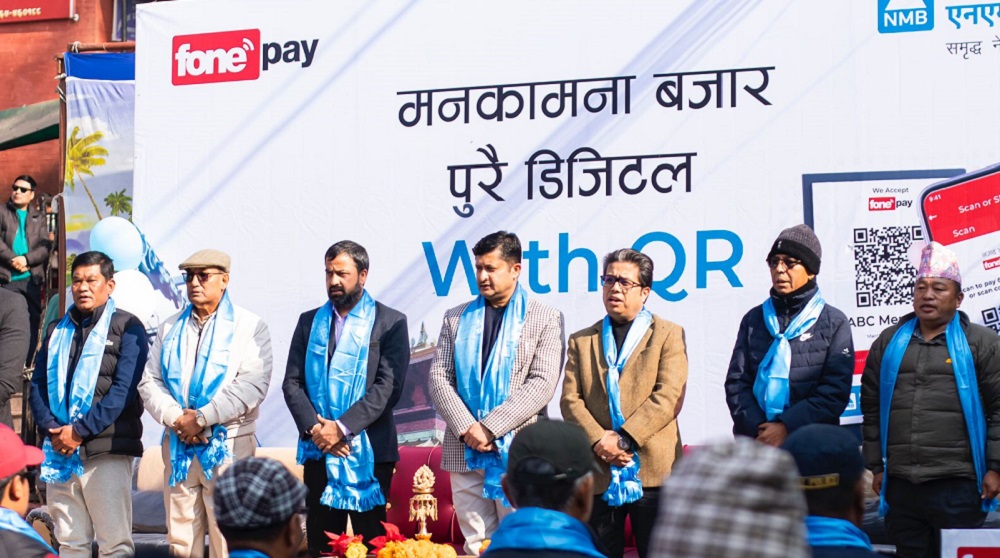 एनएमबि बैंक र फोनपेको सहकार्यमा मनकामना बजार पुरै डिजिटल बनाउने अभियान सुरु