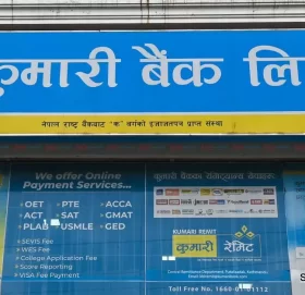 कुमारी बैंकको निष्क्रिय कर्जा करिब ७ प्रतिशत