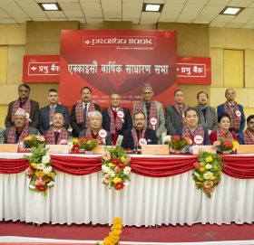 प्रभु बैंकको ८% लाभांश पारित