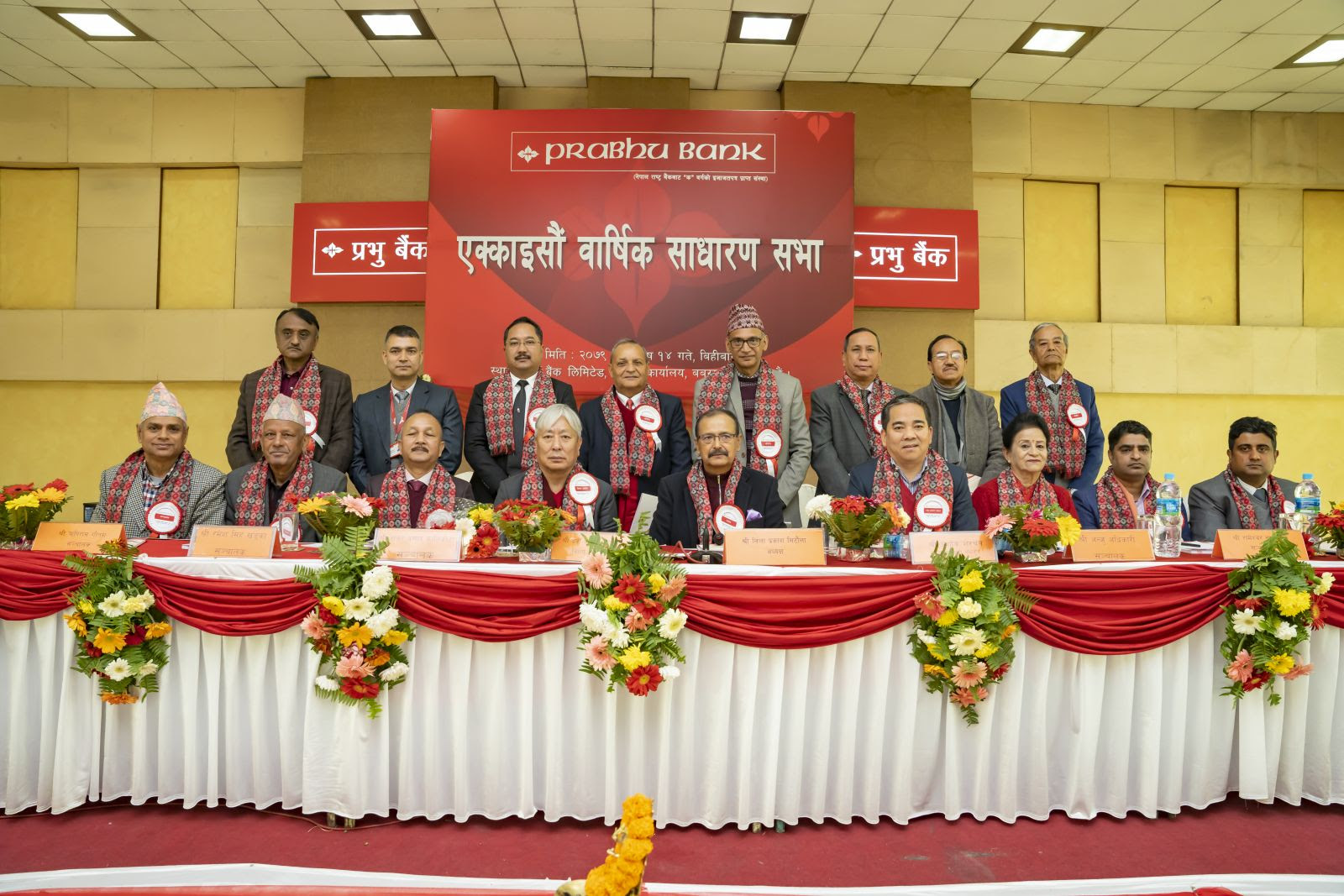 प्रभु बैंकको ८% लाभांश पारित