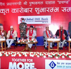 ५७ अर्ब कुल पूँजी सहित मुलुककै सबैभन्दा ठूलो ग्लोबल आइएमई र बैंक अफ काठमाण्डूको एकीकृत कारोबार सुरु