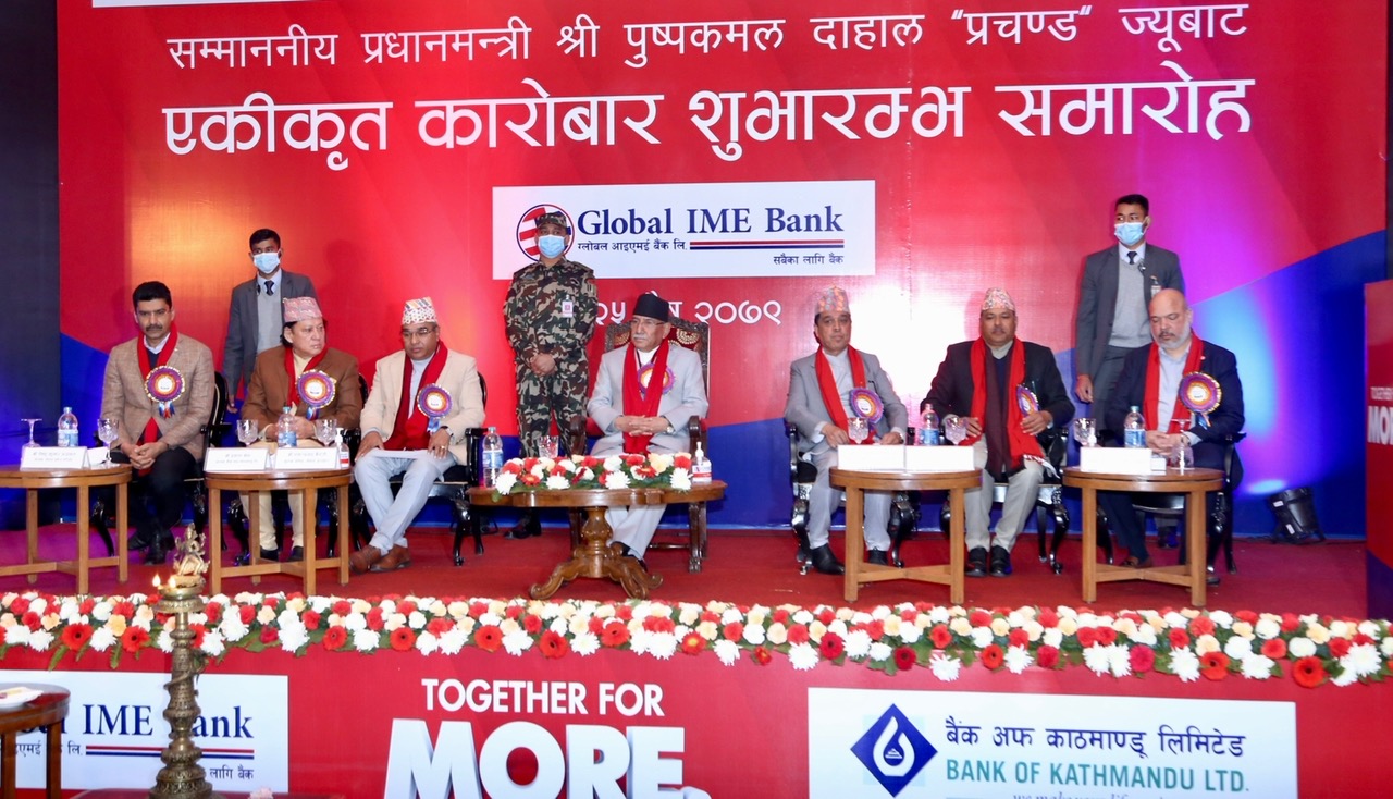 ५७ अर्ब कुल पूँजी सहित मुलुककै सबैभन्दा ठूलो ग्लोबल आइएमई र बैंक अफ काठमाण्डूको एकीकृत कारोबार सुरु
