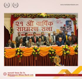 महालक्ष्मी विकास बैंंकको एक्काईसौं वार्षिक साधारण सभा सम्पन्न