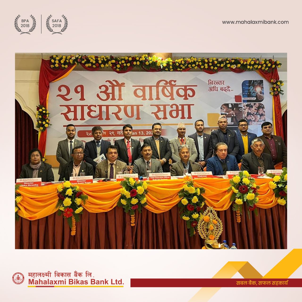 महालक्ष्मी विकास बैंंकको एक्काईसौं वार्षिक साधारण सभा सम्पन्न