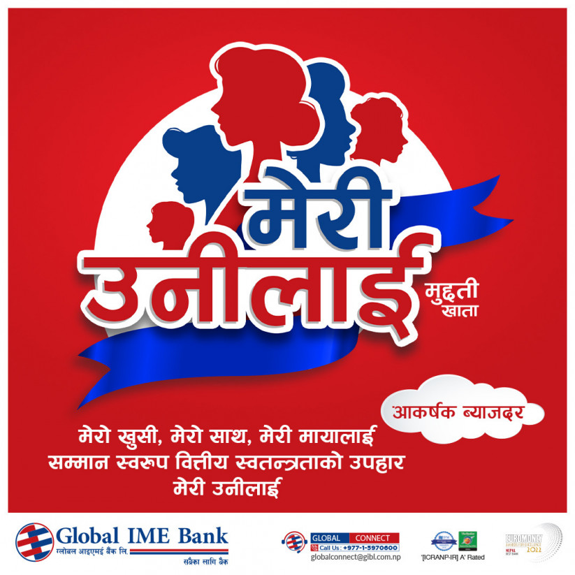 ग्लोबल आइएमई बैंकको ‘मेरी उनीलाई’ मुद्दति खाता : नयाँ विशेषताका साथ अझै उत्कृष्ट