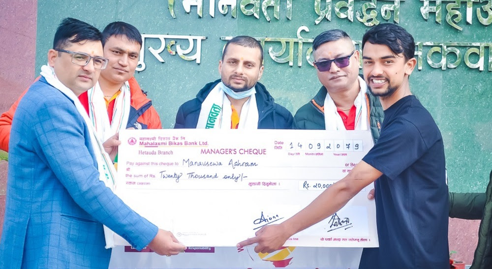 महालक्ष्मी विकास बैंकद्वारा आश्रमलाई भवन बनाउन आर्थिक सहयोग