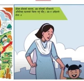 मेट लाइफ नेपालले ल्यायो जीवन बीमा सचेतना जगाउने “हेलो बीमा” कार्टुन भिडियो