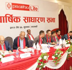 प्रभु लाइफ इन्स्योरेन्सको एजीएमबाट १०.३१% लाभांश अनुमोदन