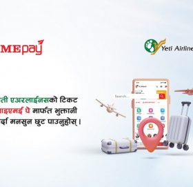 यती एयरलाइन्सको टिकट खरिदमा प्रोमो कोड