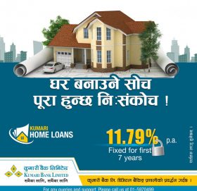 ११.७९% निश्चित ब्याजदरमा कुमारी बैंकको आकर्षक घर कर्जा
