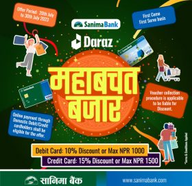 सानिमा बैंकको दराजसँग ‘दराज महाबचत योजनाका’ लागि सहकार्य