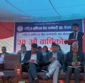 राष्ट्रिय वाणिज्य बैंक कर्मचारी संघको वार्षिकोत्सवमा विविध कार्यक्रम