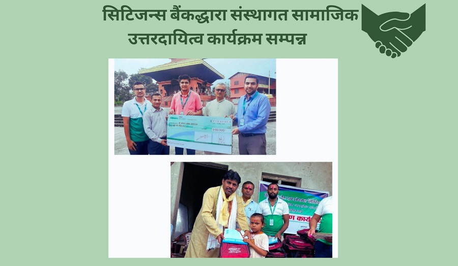सिटिजन्स बैंकद्धारा संस्कृत शिक्षा प्रदान गर्न पाँच लाख सहयोग
