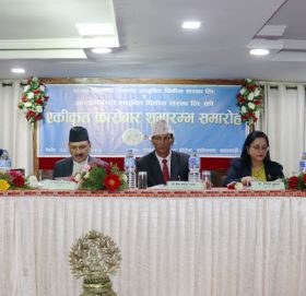 साना किसान र आरएमडीसी लघुवित्तको एकीकृत कारोबार सुरु