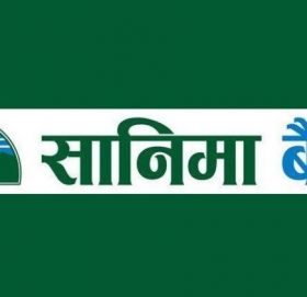 सानिमा बैंकले पायो आईएसओ २७००१ः२०१३ सर्टिफिकेसन