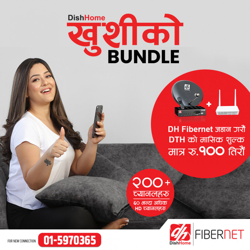 अब मासिक रु. १०० मा नै डिसहोम हेर्न पाइने