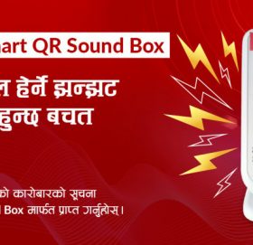 ग्लोबल आइएमई बैंकले ल्यायो क्यूआर कोडमार्फत गरिने भुक्तानी स्मार्ट अडियो डिभाइसद्वारा भ्वाइस मेसेजबाट पुष्टि गर्ने सुविधा