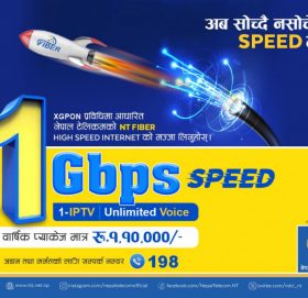 नेपाल टेलिकमले सुरु गर्यो १ जीबीपीएससम्म उच्च गतिको एफटीटीएच इन्टरनेट सेवा