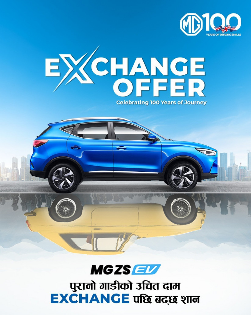 एमजीले ल्यायो एक्सचेन्ज अफर, पुराना गाडीको उच्चतम मूल्यांकन गरिने