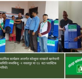 सिटिजन्स बैंक कोल्हुवा शाखाद्वारा कम्पोस्ट बिन वितरण