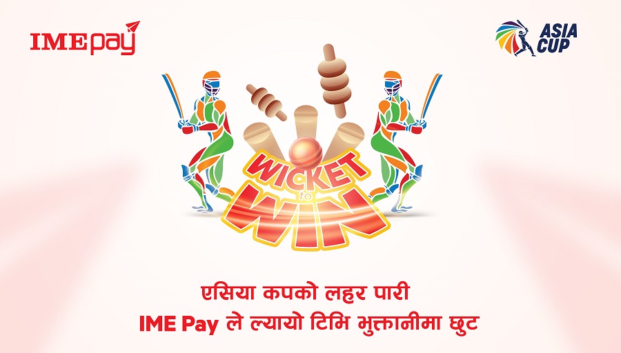 आइएमई पेले ल्यायो ‘विकेट टु विन’ अफर
