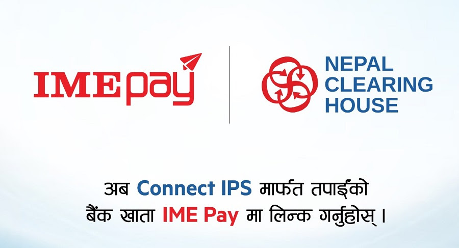 ‘आइएमई पे’मा कनेक्ट आइपीएसमार्फत बैंक लिङ्कगरि कारोबार गर्न सकिने
