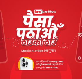 फोन पेको डिजिटल कारोबारलाई बढावा दिने नयाँ अभियान, दुई जनाले पाउनेछन् आईफोन-१४ प्रो
