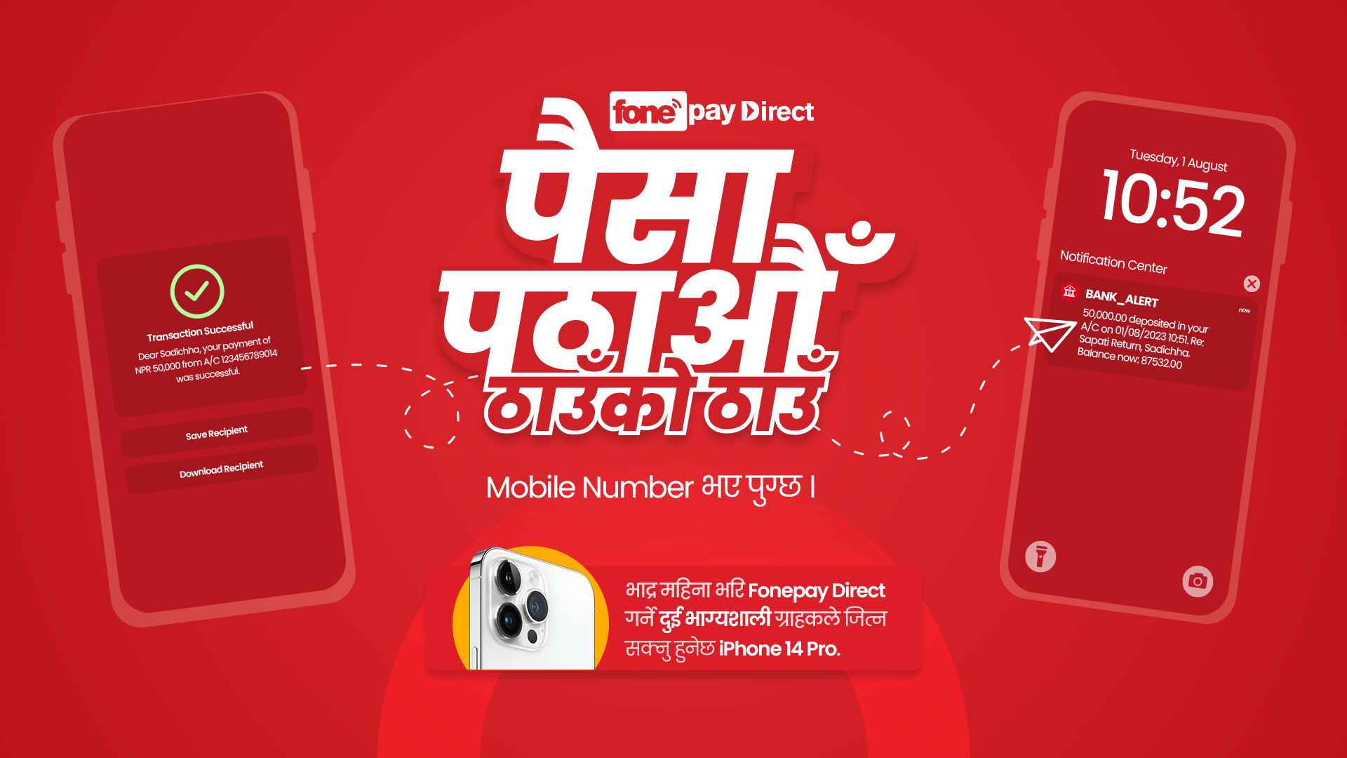 फोन पेको डिजिटल कारोबारलाई बढावा दिने नयाँ अभियान, दुई जनाले पाउनेछन् आईफोन-१४ प्रो