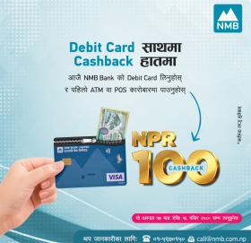 एनएमबि बैंकको डेबिट कार्डबाट कारोबार गर्दा रु १०० क्यासब्याक