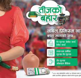 नवीलले ल्यायो तीज अफर: खाता खोल्दा महिलालाई बग्रेल्ती छुट र सुविधा