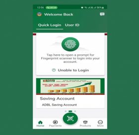 कृषि विकास बैंकको नयाँ भर्जन एडीबीएल स्मार्ट प्लसको मोबाइल बैंकिङ सुरुआत