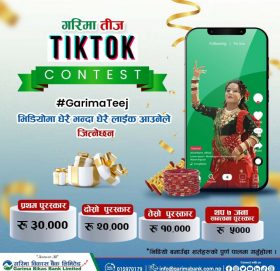 गरिमा विकास बैंकले ल्यायो हरितालिका तीज विशेष गीत, टिकटक प्रतियोगिता पनि सार्वजनिक