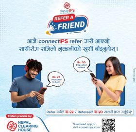 कनेक्ट आईपीएसमा ‘रिफर अ फ्रेन्ड’ अफर