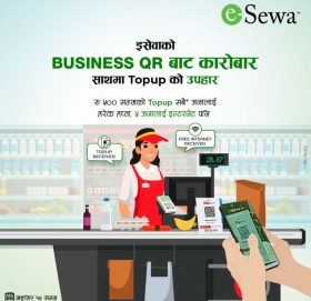 इसेवाले ल्यायो आफ्ना मर्चेन्टहरुलाई आकर्षक अफर, यस्ता छन् उपहार