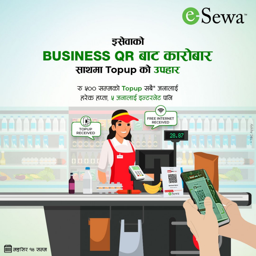 इसेवाले ल्यायो आफ्ना मर्चेन्टहरुलाई आकर्षक अफर, यस्ता छन् उपहार