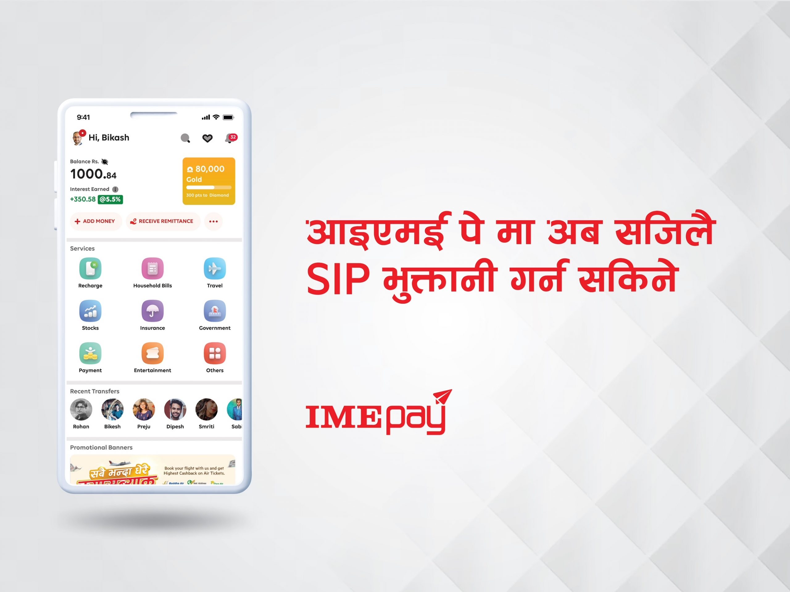 आइएमई पेबाट एसआईपी भुक्त्तानी सजिलै गर्न सकिने