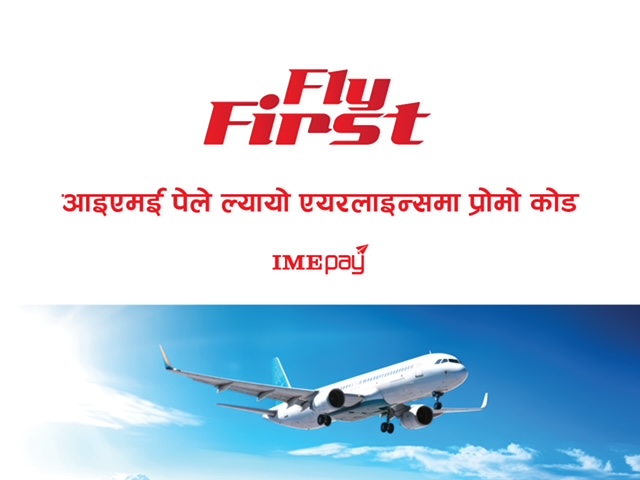 आइएमई पेमा प्रथमपटक एयरलाइन्स टिकेट काट्ने ग्राहकलाई छुट