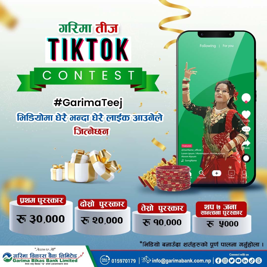 गरिमा विकास बैंकले ल्यायो हरितालिका तीज विशेष गीत, टिकटक प्रतियोगिता पनि सार्वजनिक