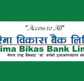 गरिमा विकास बैंकको लाभांश घोषणा, सेयरधनीलाई १०.५३ प्रतिशत लाभांश