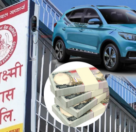 गाडी किन्न महालक्ष्मी विकास बैंकले ३ करोडसम्म ऋण दिने