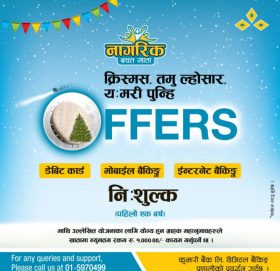 कुमारी बैंकले ल्यायो नागरिक बचत खातामा फेस्टिभ अफर