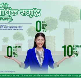 गरिमा क्यापिटल ल्यायो गज्जबको लगानी व्यवस्थापन सेवा योजना