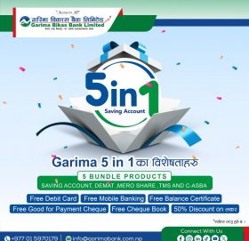 गरिमा विकास बैंकले ग्राहकहरुका लागि गरिमा 5 In 1 बचत खाता सेवा सार्वजनिक गरेको छ ।