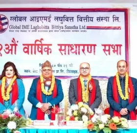 ग्लोबल आइएमई लघुवित्तको वार्षिक साधारणसभाबाट १०% नगद लाभांश अनुमोदन