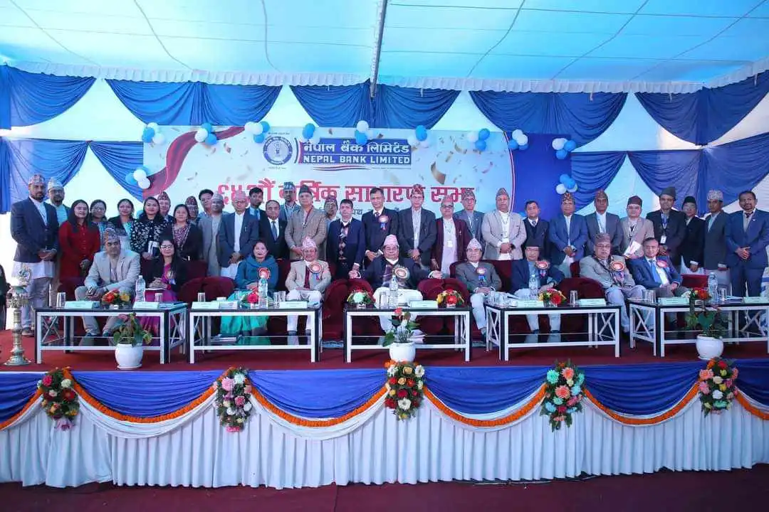 नेपाल बैंकको वार्षिक साधारणसभा सम्पन्न