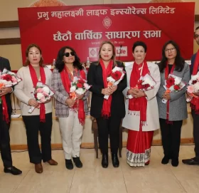 प्रभु महालक्ष्मी लाइफको वार्षिक साधारणसभाबाट १७% हकप्रद ल्याउने प्रस्ताव पारित